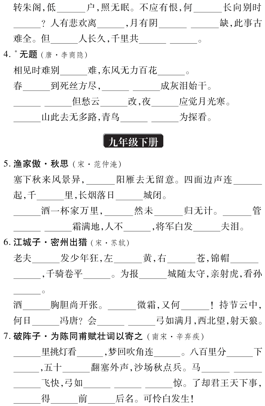 课件预览