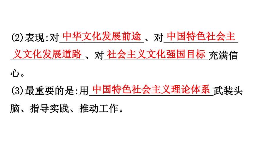 政治必修Ⅲ人教新课标4.9坚持中国特色社会主义文化发展道路国课件（79张）