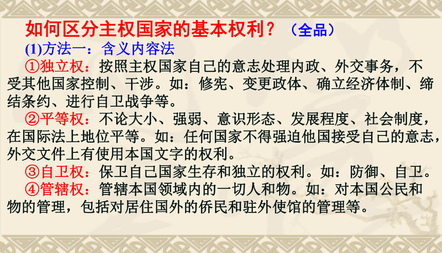 ：第八课 走近国际社会课件  (共37张PPT)