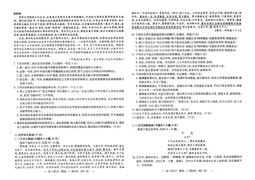 江西省南昌市2019年高三一模考试 语文（扫描版）含答案