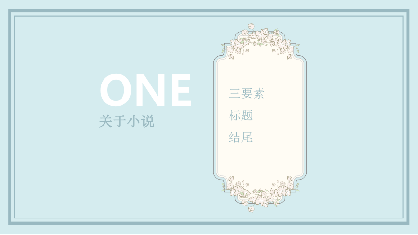 2020-2021学年高中语文粤教版必修3第三单元《项链》-莫泊桑课件（51张ppt）