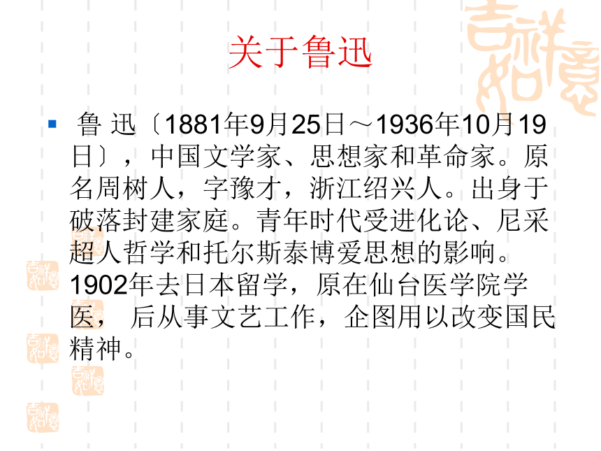 2015—2016高中语文语文版（必修5）第三单元课件：第9课《春末闲谈》（共34张PPT）