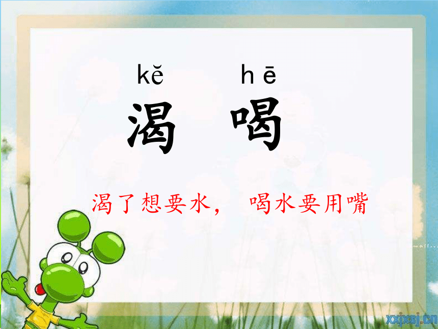 课件预览