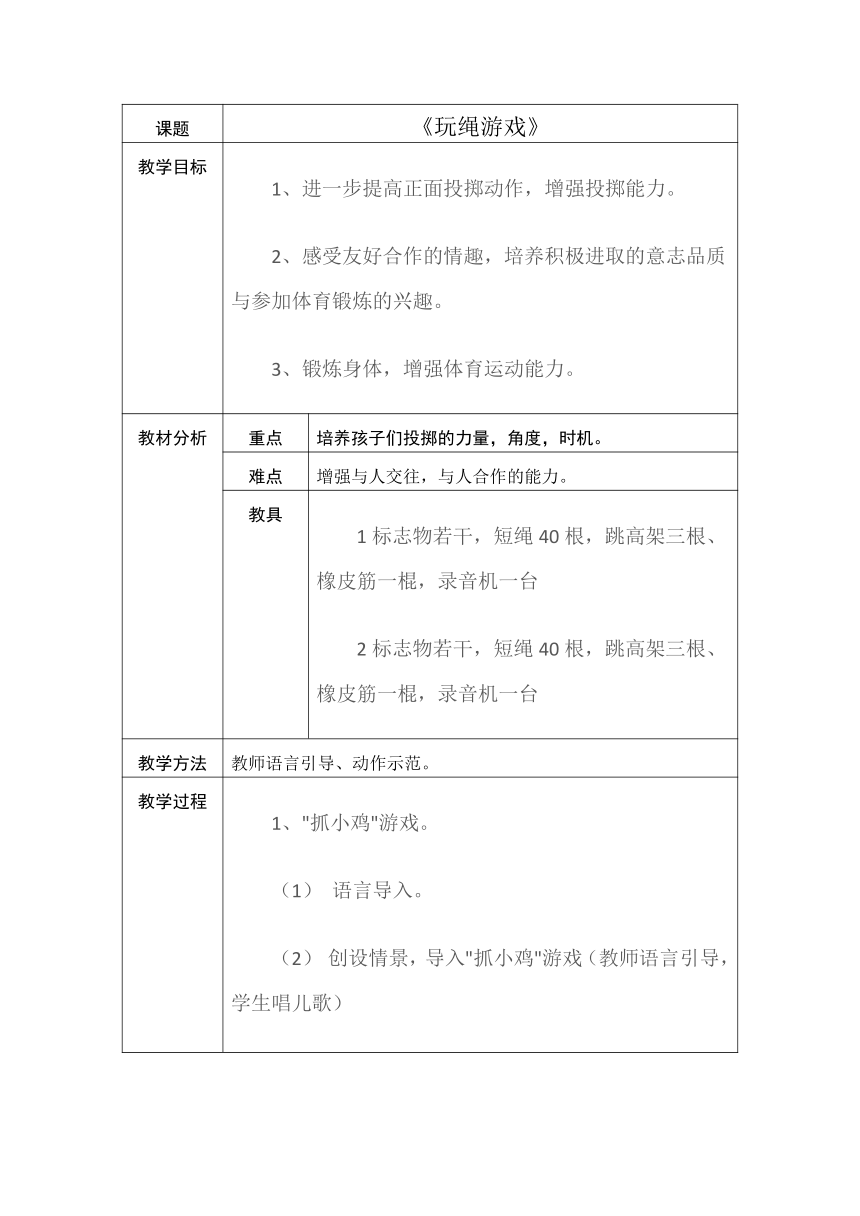 游戏 平博设计教学（精选10篇）(图1)