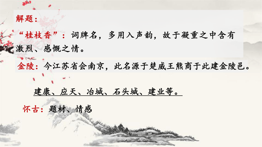 课件预览