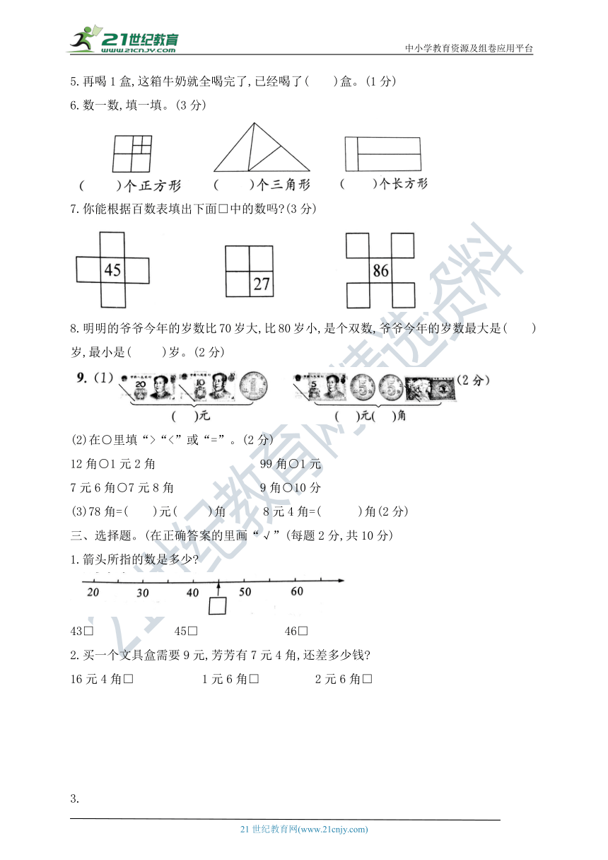 课件预览