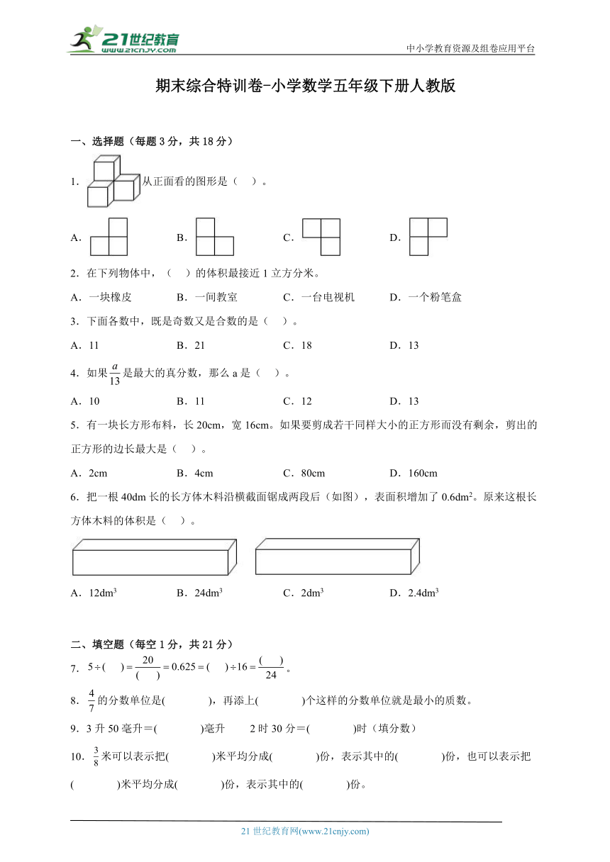 课件预览