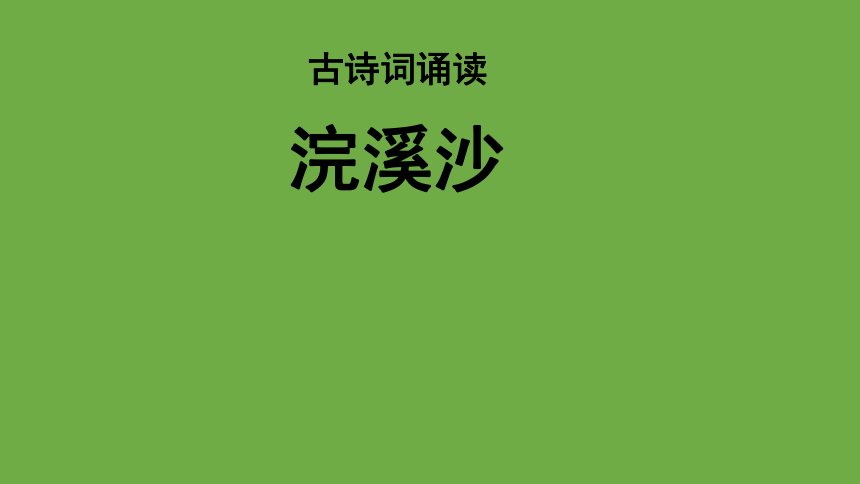 课件预览