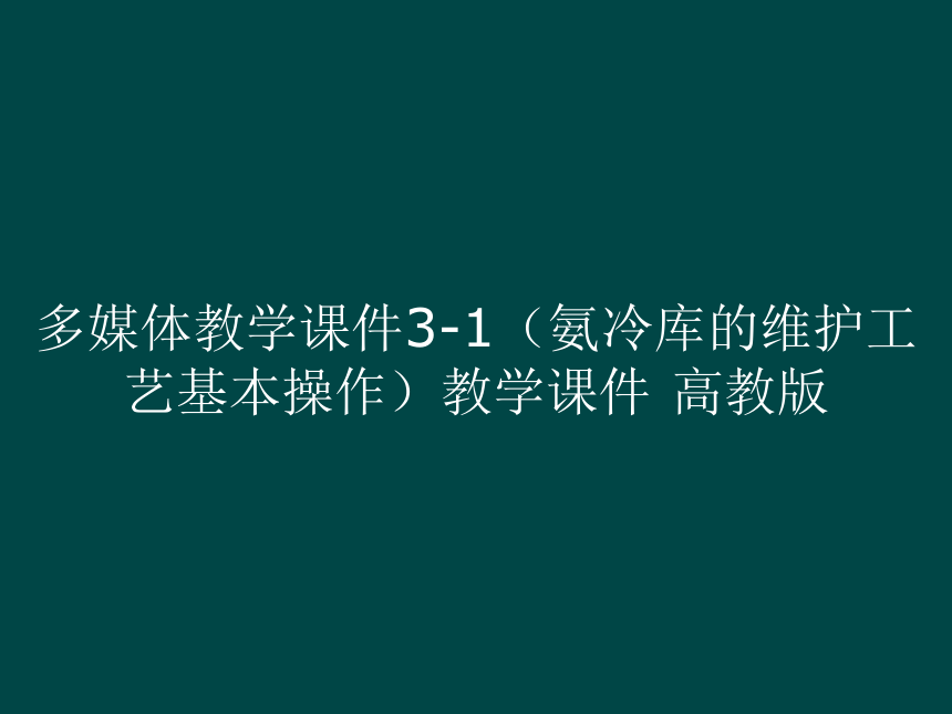 课件预览