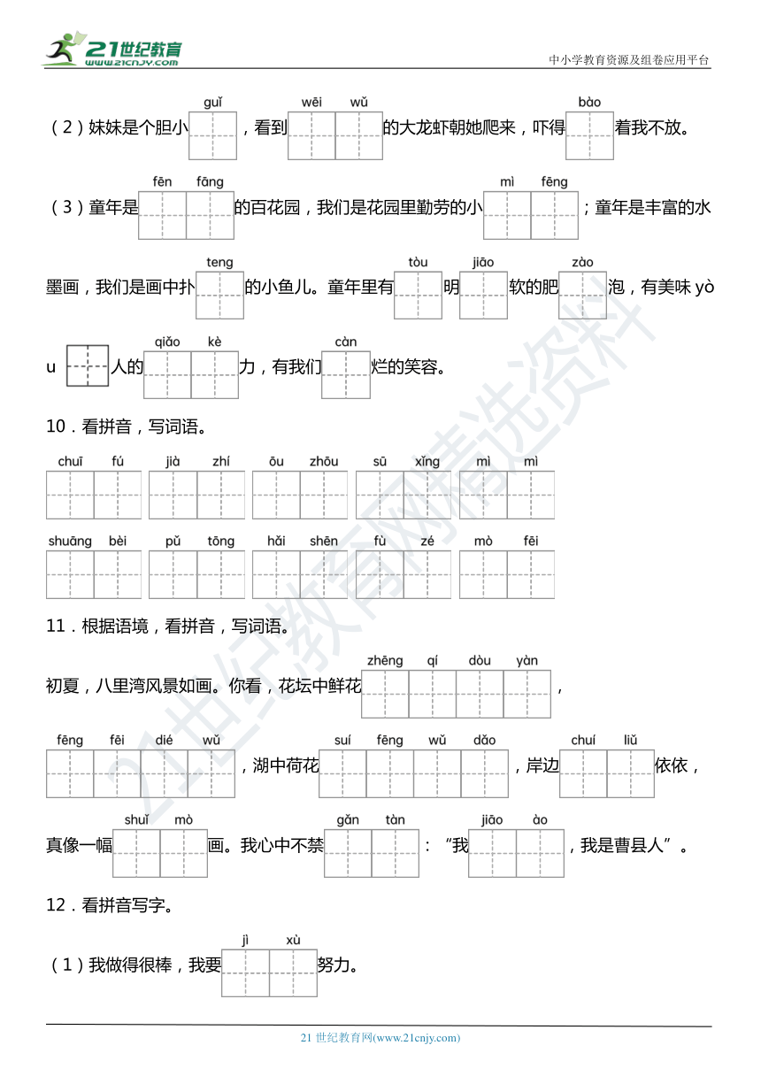 课件预览