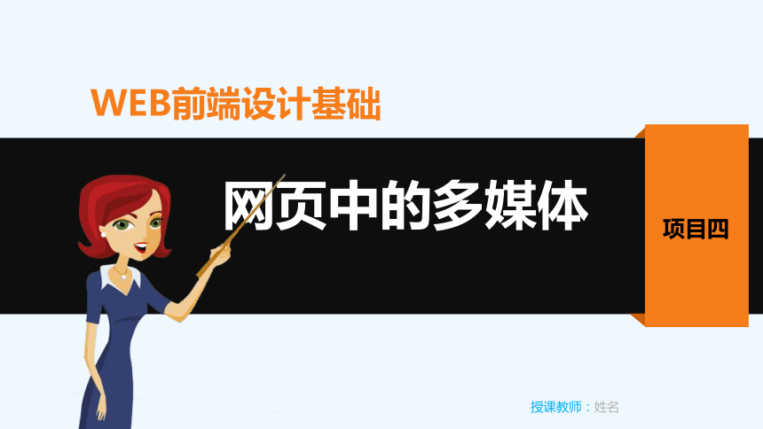 课件预览