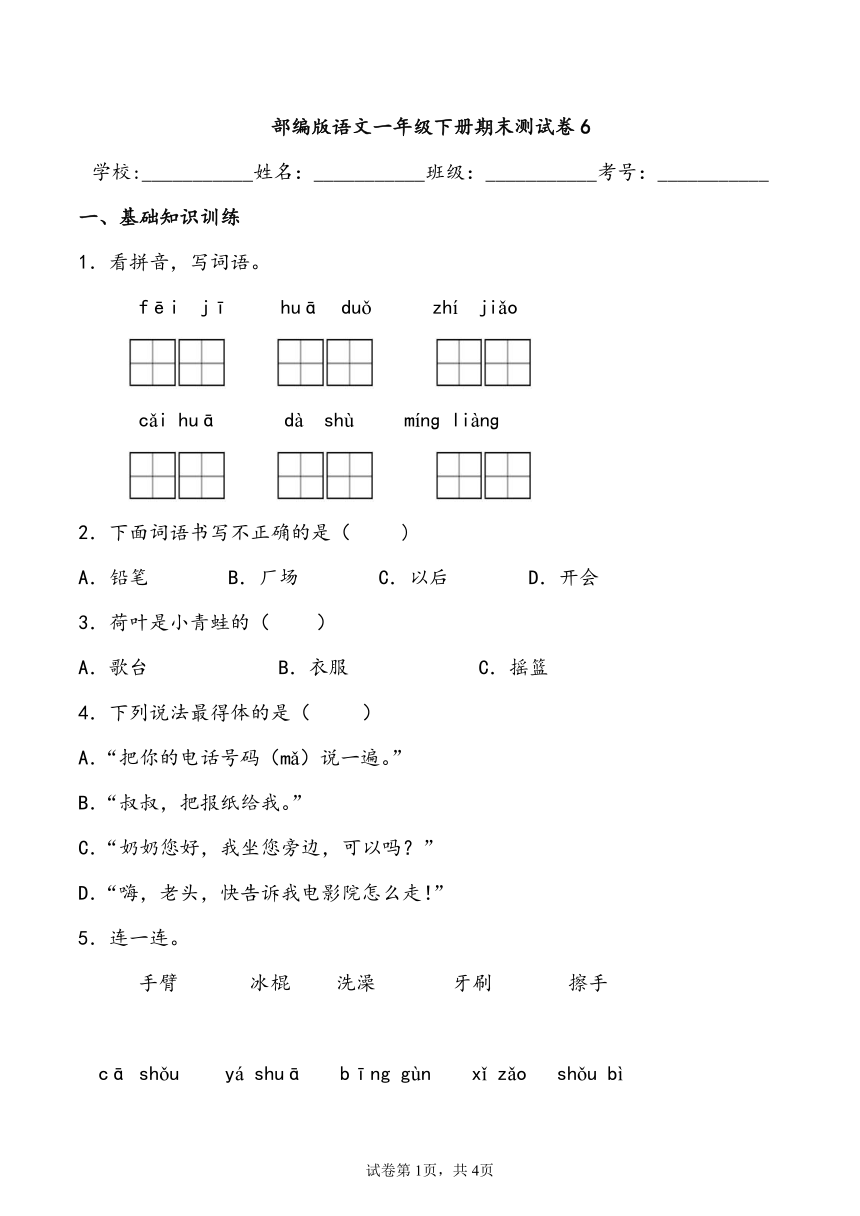 课件预览