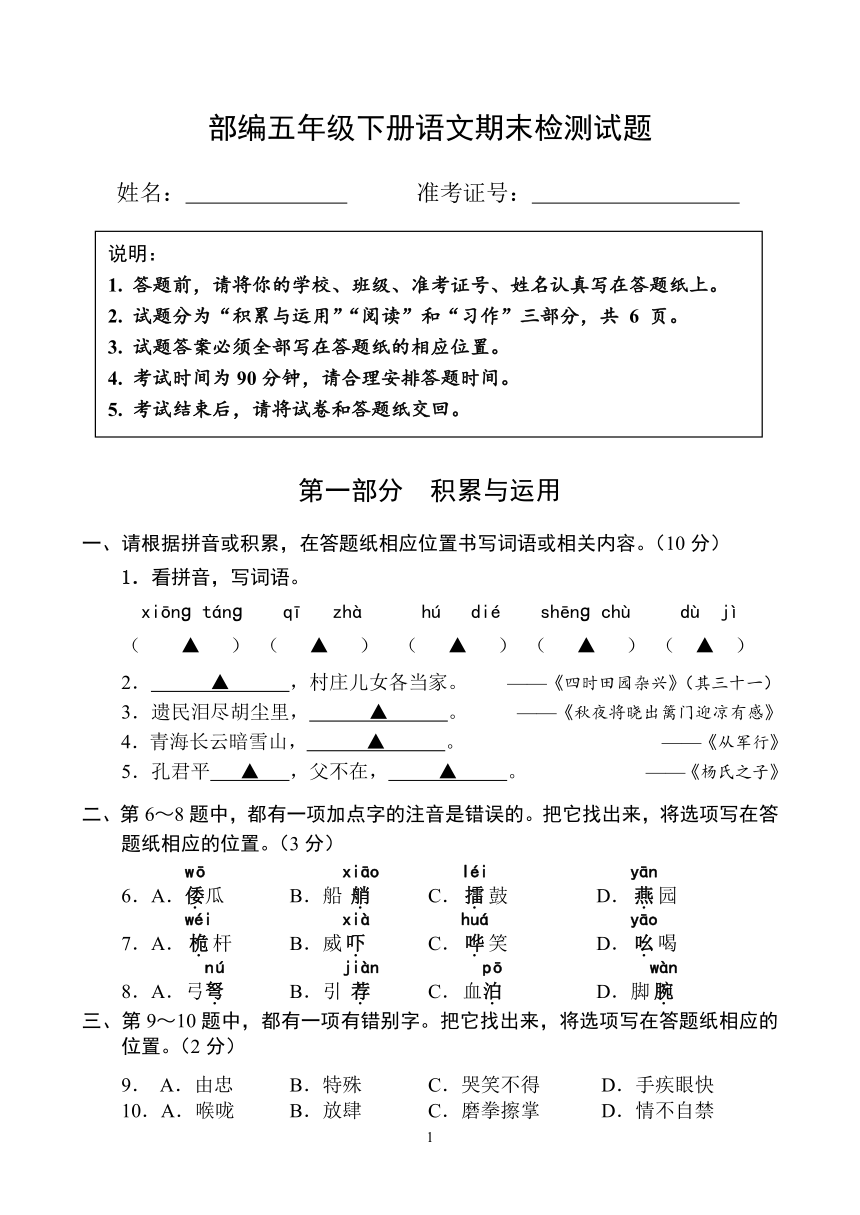 课件预览