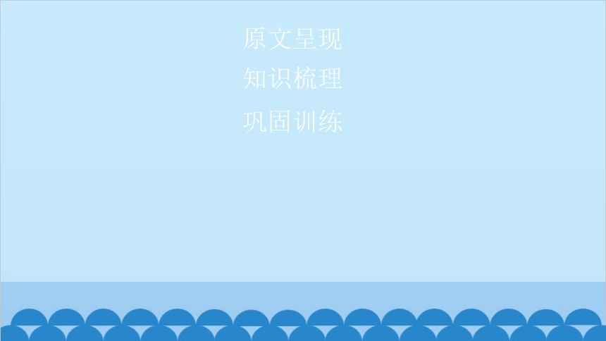 课件预览