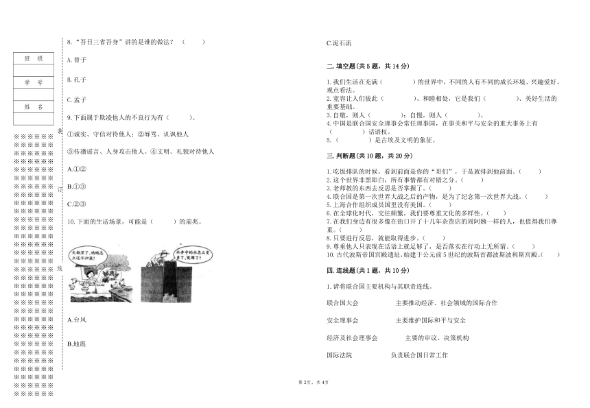课件预览