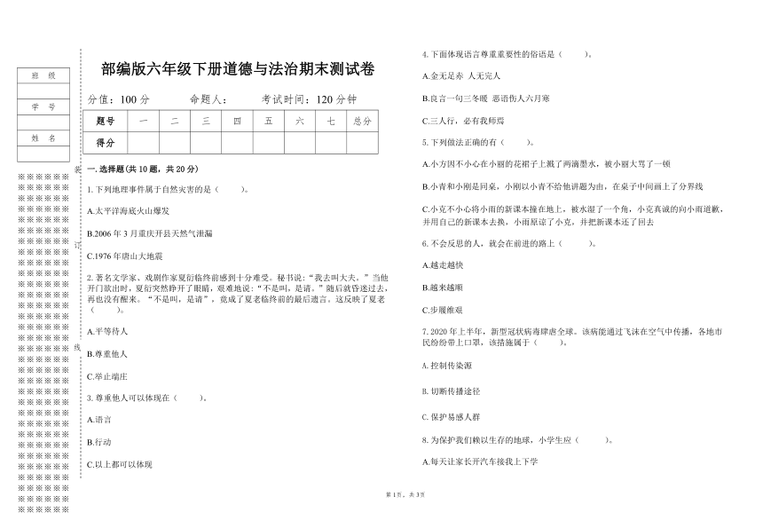 课件预览
