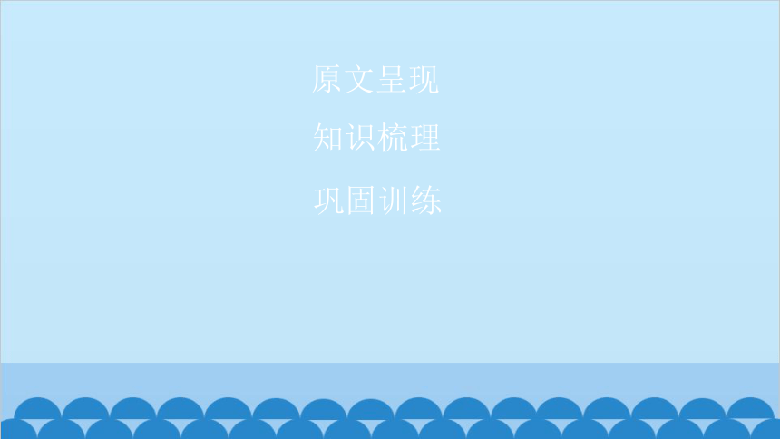 课件预览