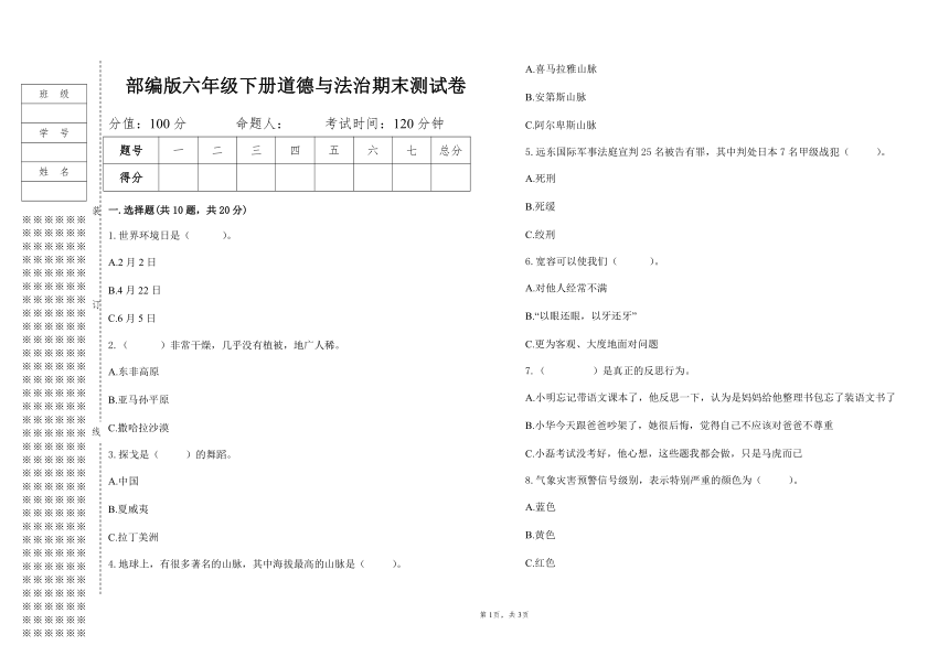 课件预览