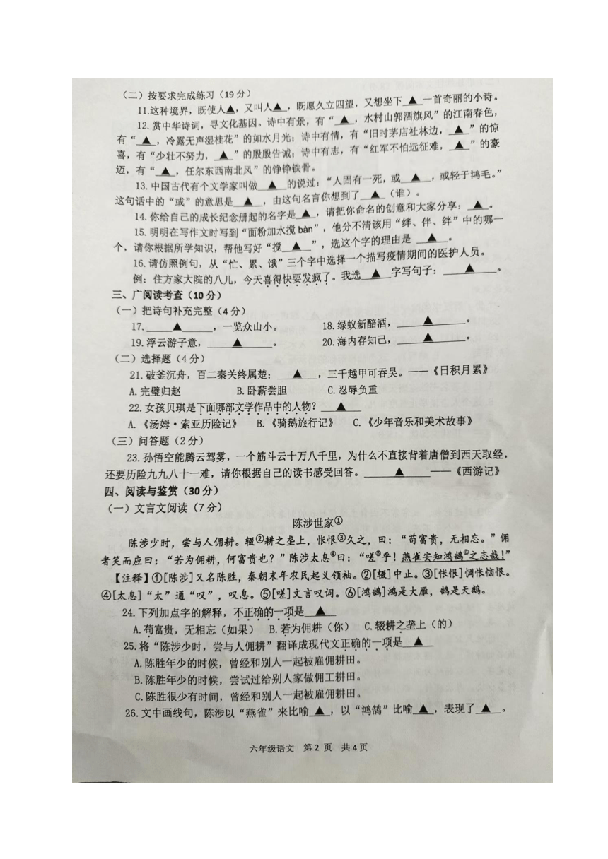 课件预览