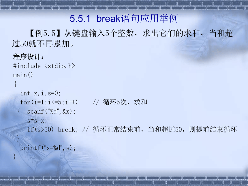课件预览