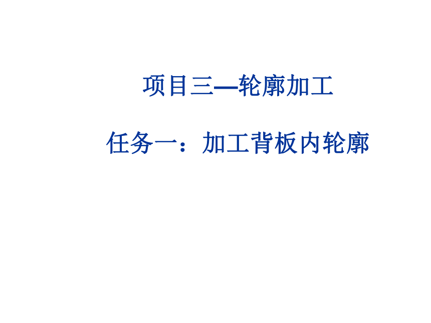 课件预览