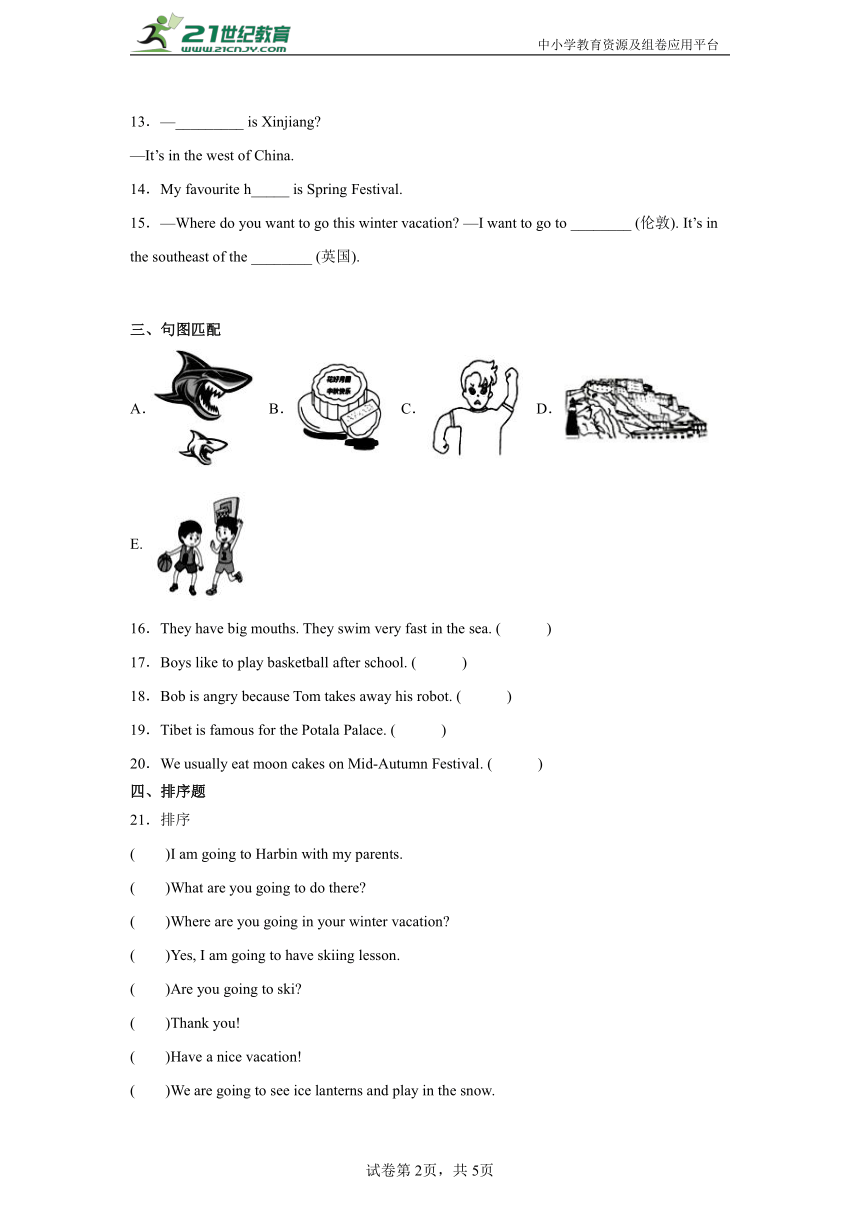 小升初考前冲刺卷（一）-小学英语六年级下册人教新起点版（含答案）