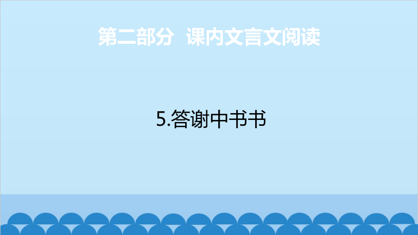 课件预览