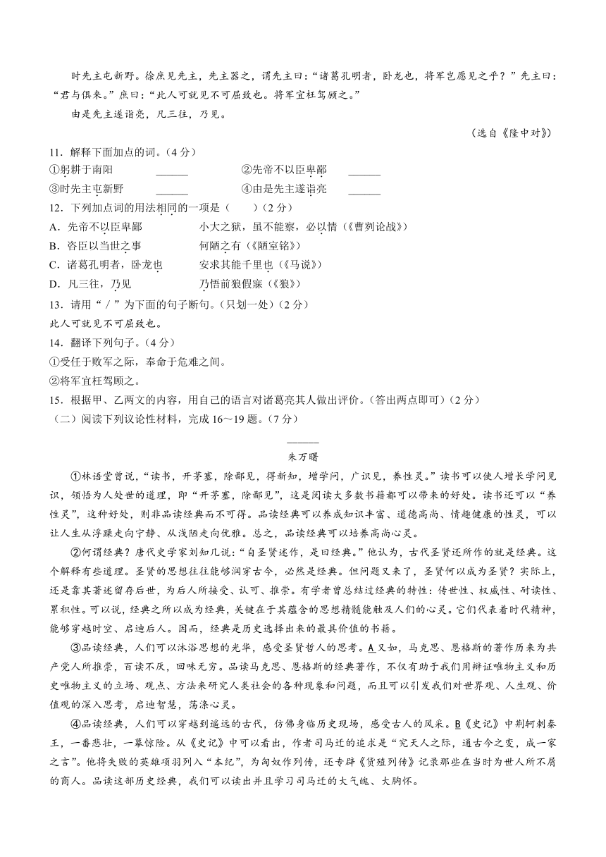 2023年黑龙江省大庆市杜尔伯特蒙古族自治县中考二模语文试题（含答案）
