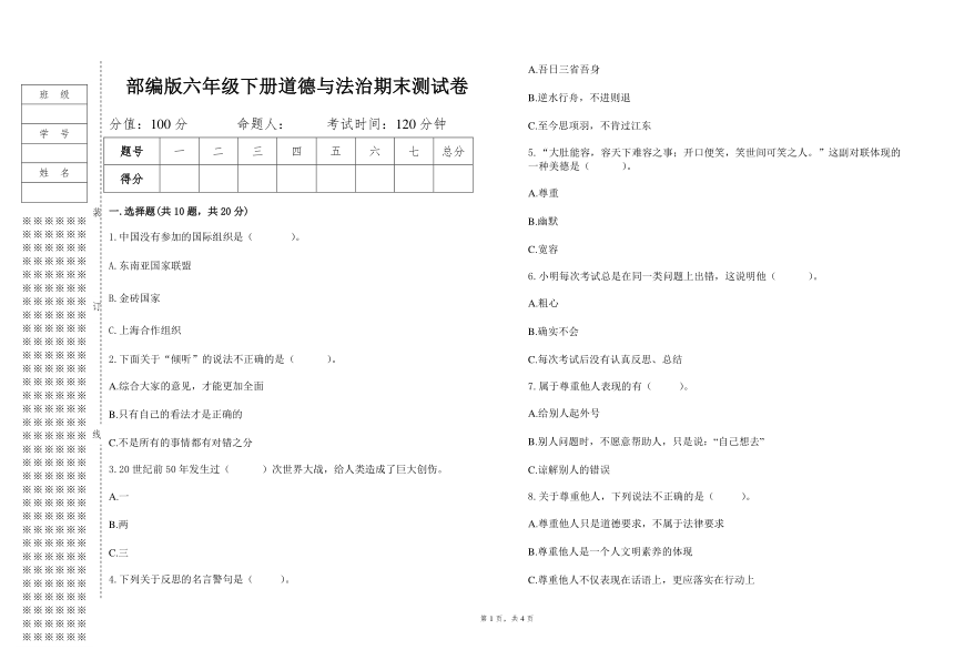 课件预览