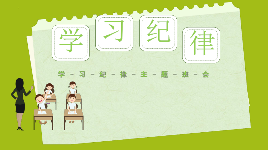 课件预览