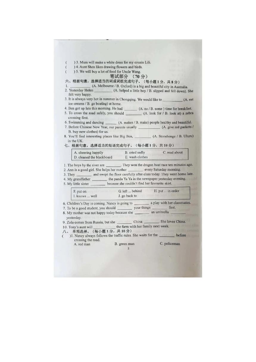 河南省驻马店市驿城区第三小学2022-2023学年六年级下学期期末英语试题（图片版，无答案，无听力原文和音频）