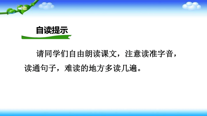 课件预览