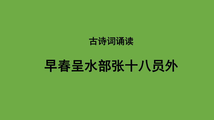 课件预览