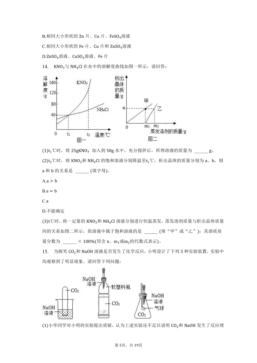 2023年陕西省榆林市横山区中考化学二模试卷（含解析）