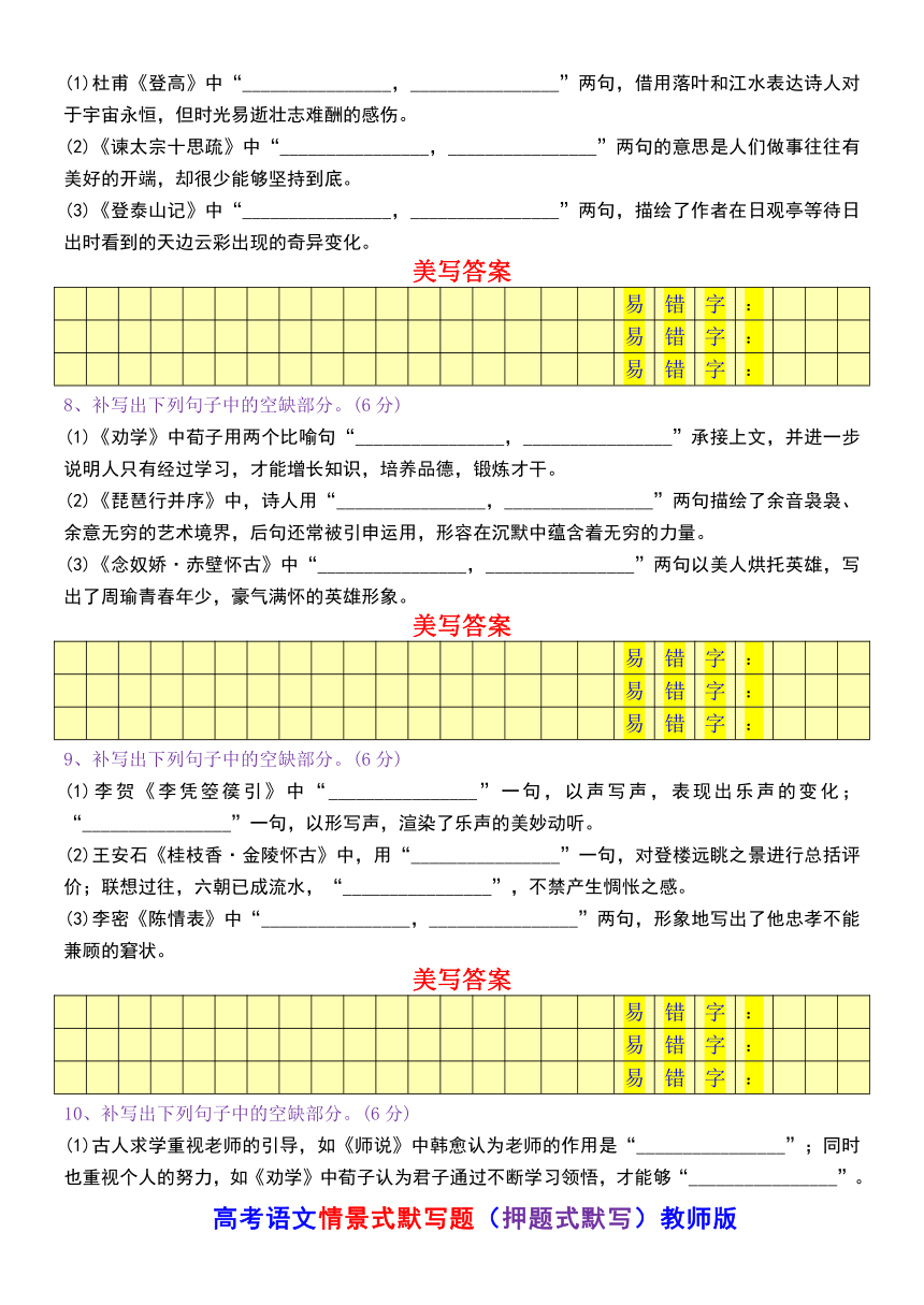 课件预览