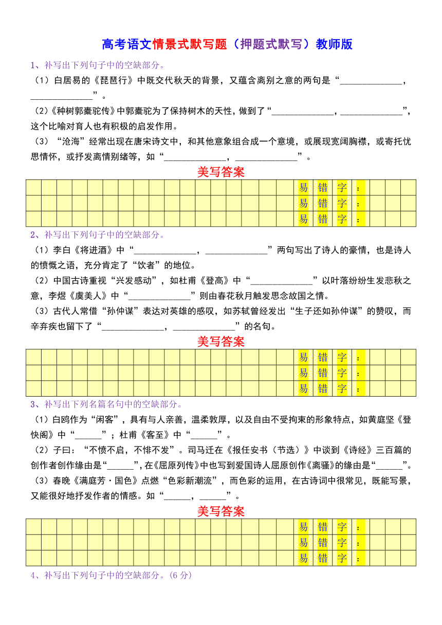 课件预览