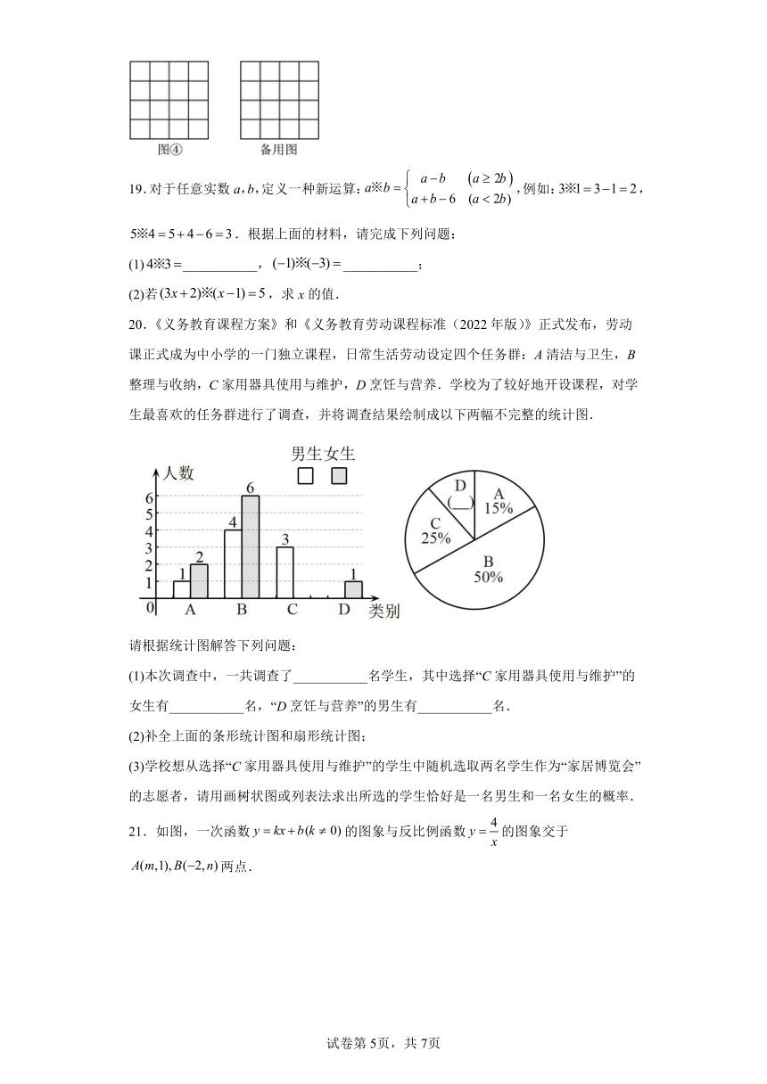 2023年山东省枣庄市中考数学真题（含简单答案）