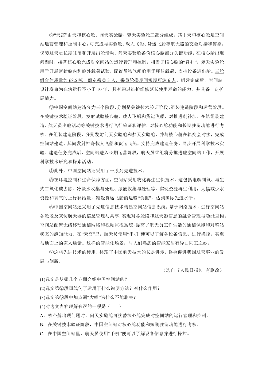 2023年辽宁省部分地区中考语文二模试卷汇编：非文学类文本阅读（含答案）