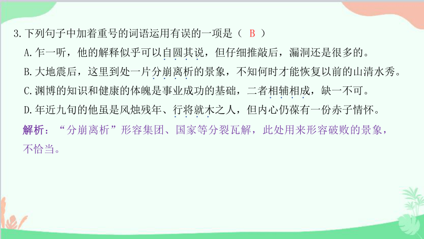 课件预览