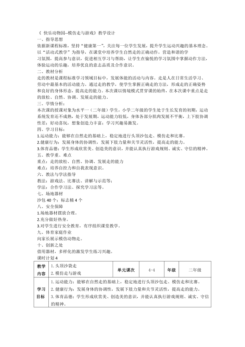 游戏 平博设计教学（精选10篇）(图7)