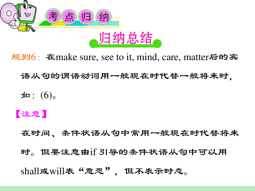 2024届高考英语总复习第二轮语法复习：考点5 动词的时态和语态课件(共40张PPT)