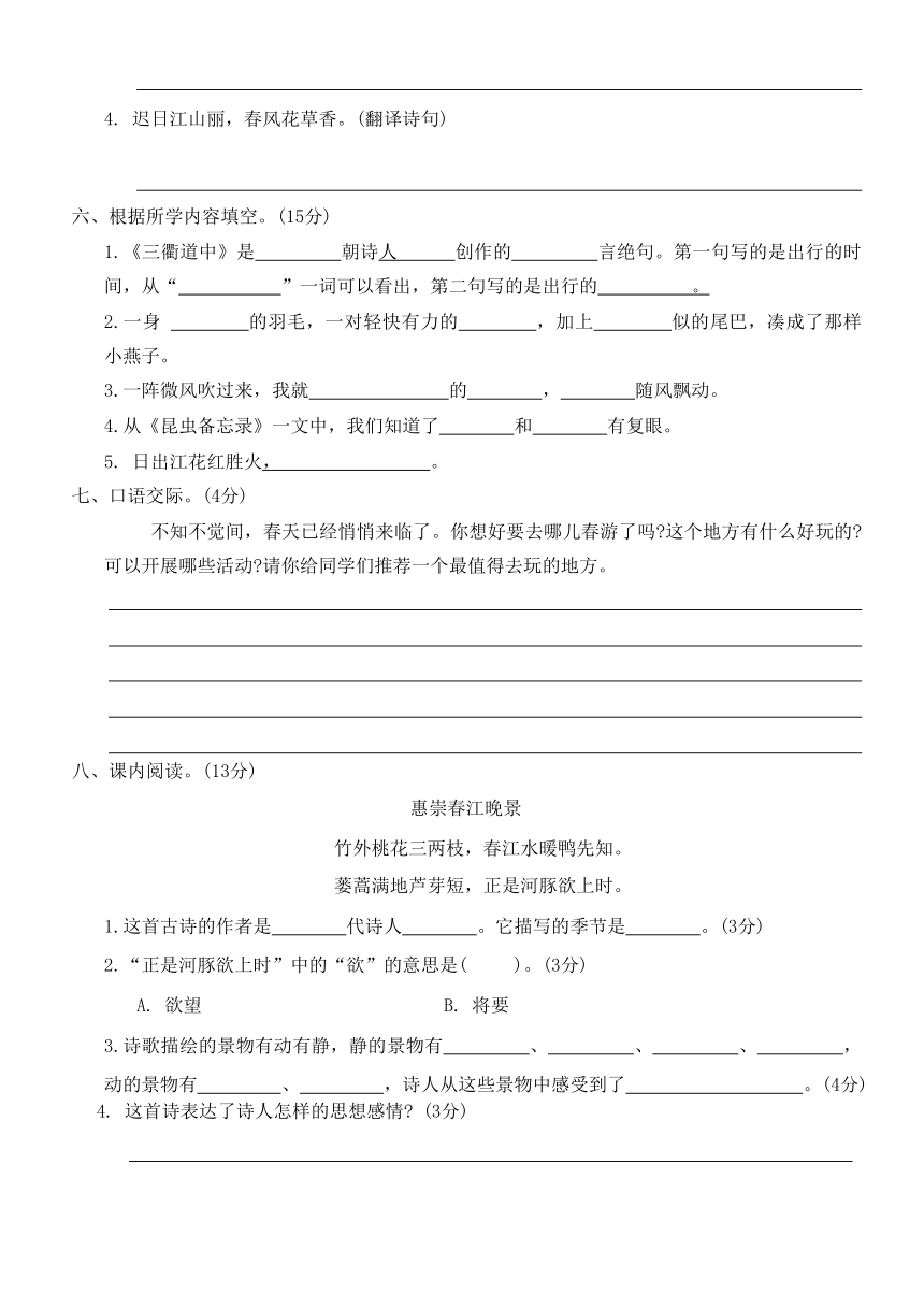 课件预览