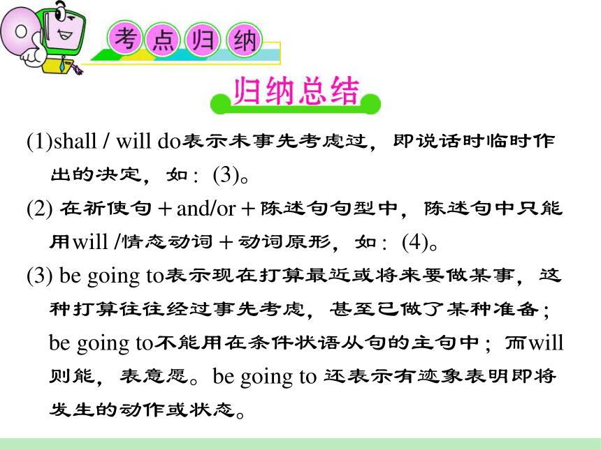 2024届高考英语总复习第二轮语法复习：考点5 动词的时态和语态课件(共40张PPT)