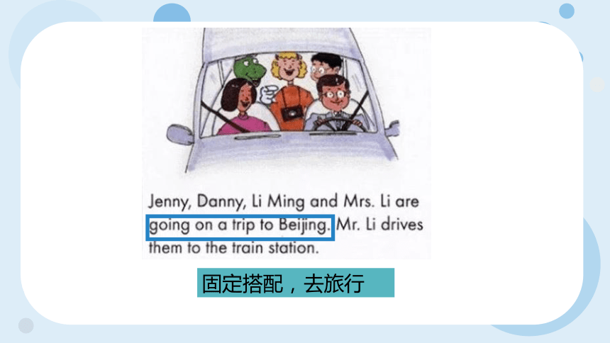 Unit 1 Lesson 6 Danny is lost课件(共28张PPT)