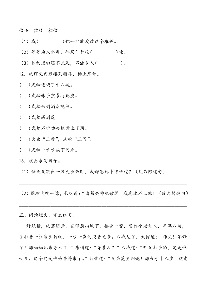 部编版语文五年级下册期末测试卷（含答案）