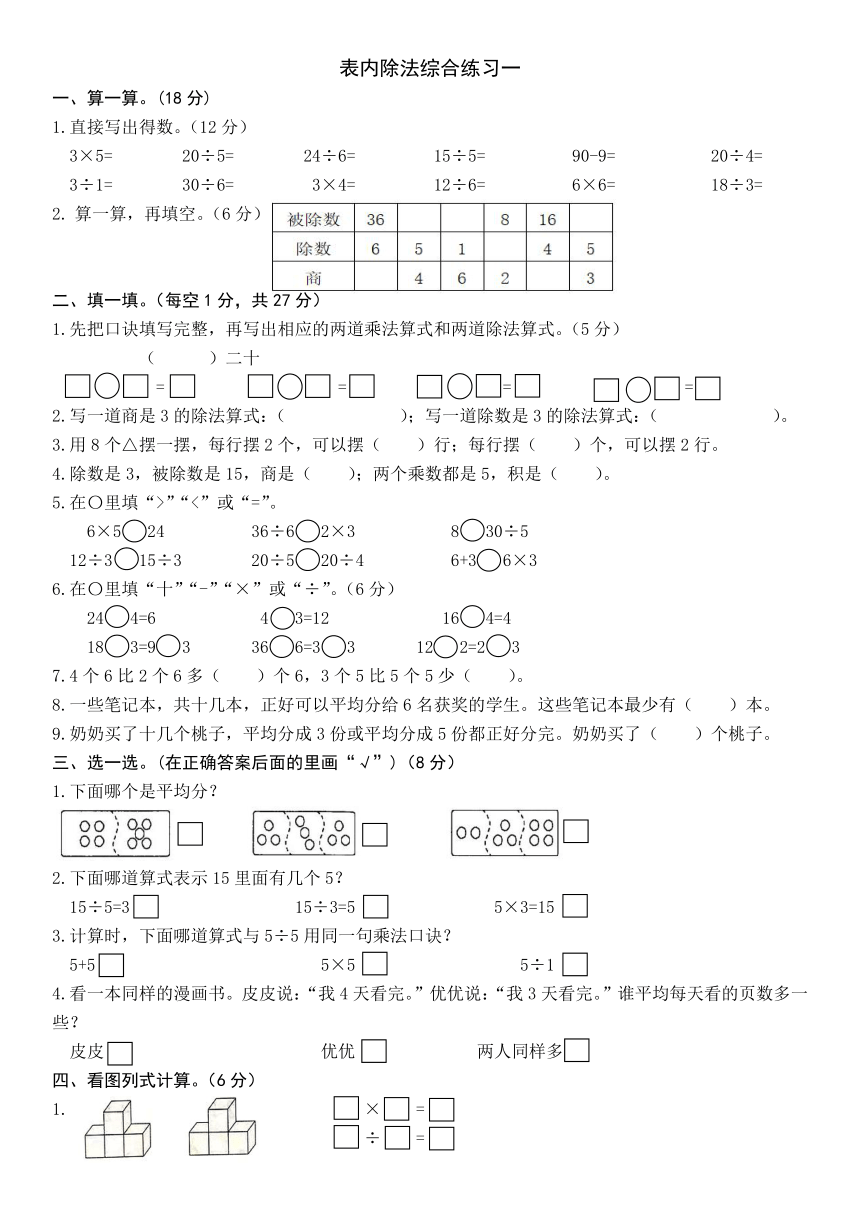 课件预览