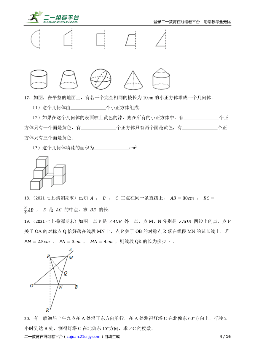 课件预览