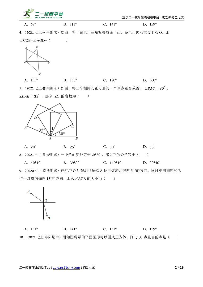 课件预览