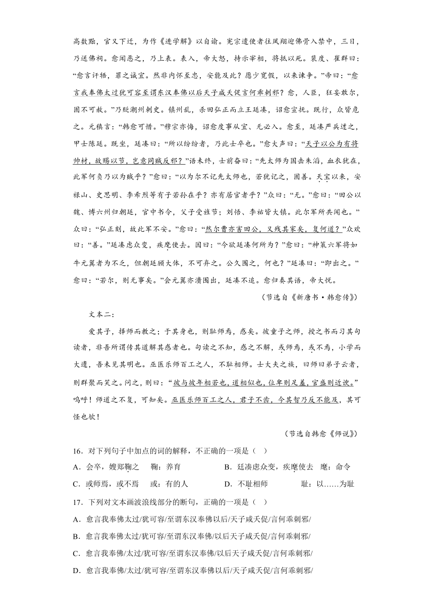 第六单元10.2《师说》训练检测卷（含答案）2022-2023学年统编版高中语文必修上册