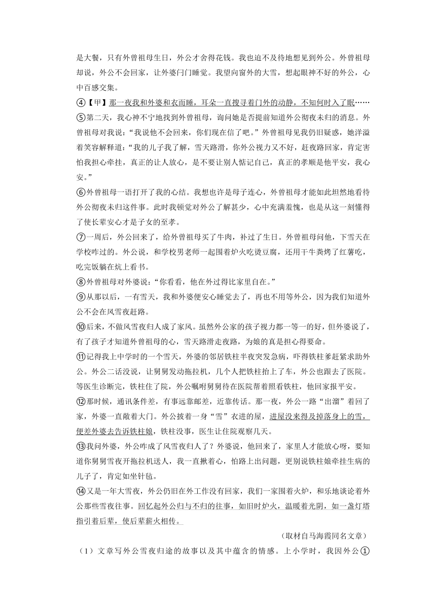 2023年上海市松江区中考语文三模试卷（含解析）